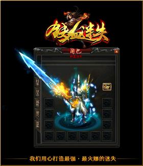 1.96天龙八部私服