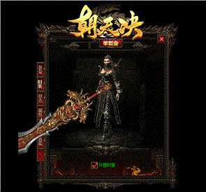 天龙八部私服无法连接服务器